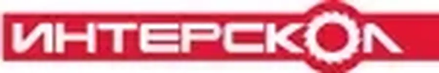 ИНТЕРСКОЛ